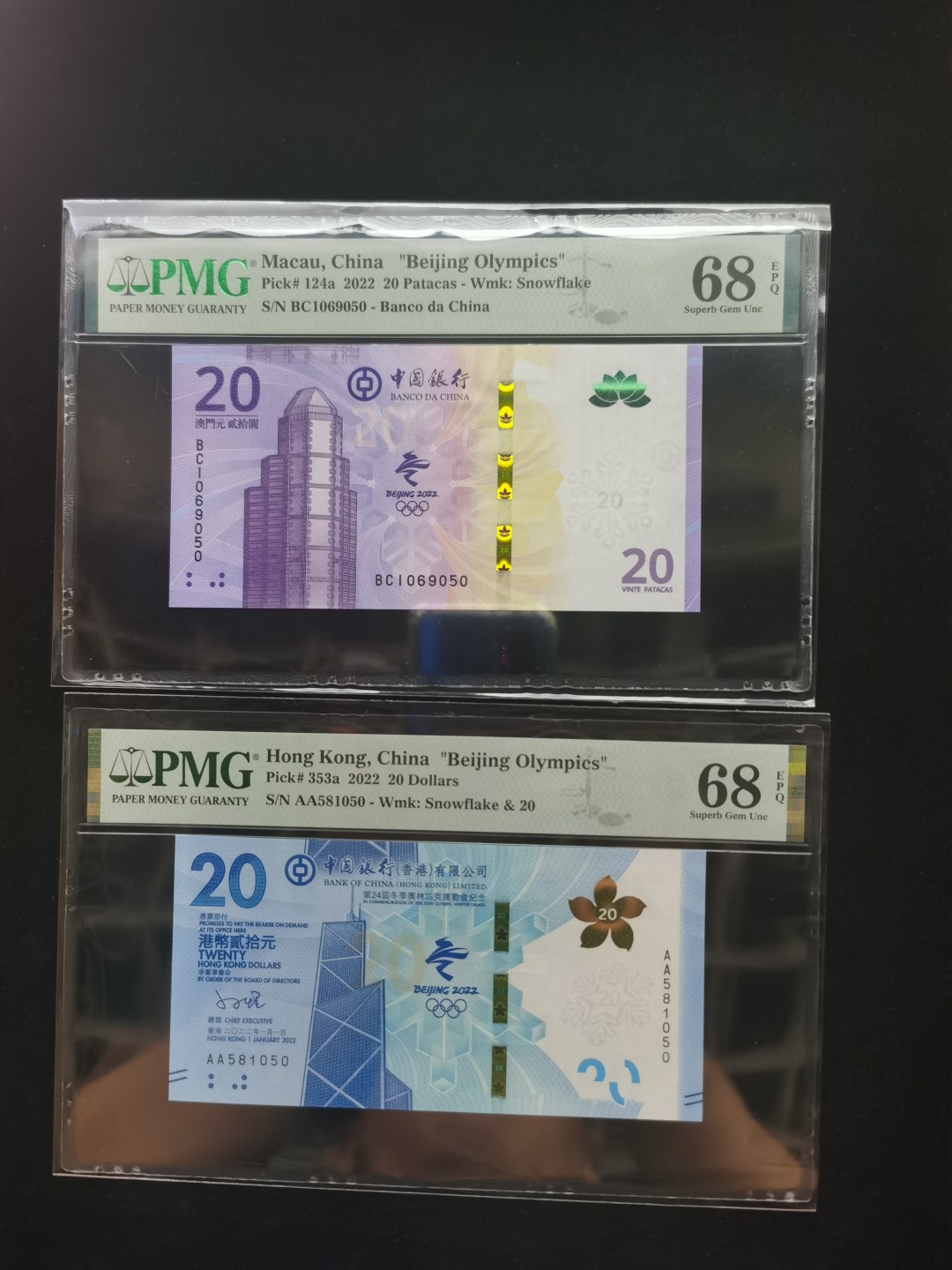 朝阳32拍 香港澳门冬奥无347尾三同050PMG68分同分