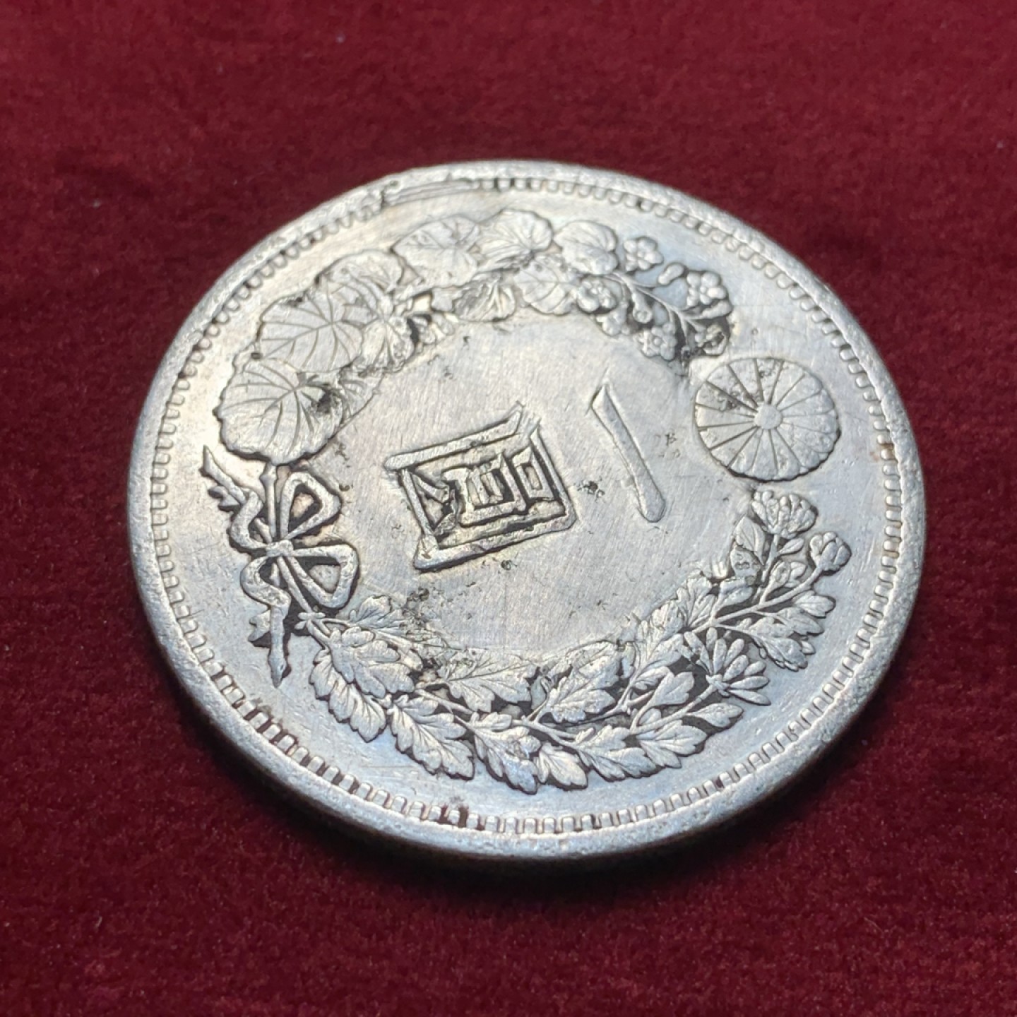 《竞宝斋》第95场-本周日，周一，周四，3场连拍（全场不限金额包邮） 日本明治十四年龙洋 早期大型，克书价高，有修补