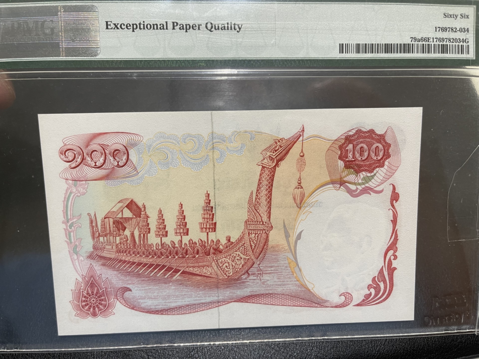 《外钞收藏家》第二百零三期 1968年泰国100泰铢 PMG66 天鹅船
