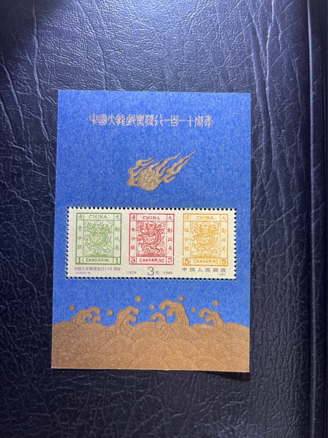 洪涛臻品 精选邮票限时拍卖第三十二期 ✦大龙小型张1枚✦  拍品是1枚，拍品为实图，新拆盒中间抽了一枚品相无瑕疵的，朋友的大龙评级99分卖了1.2万，全程带硅胶手套拆，不碰金粉，票没有触痕，收藏或者搏高分的老板留意下！！全品可直接评级