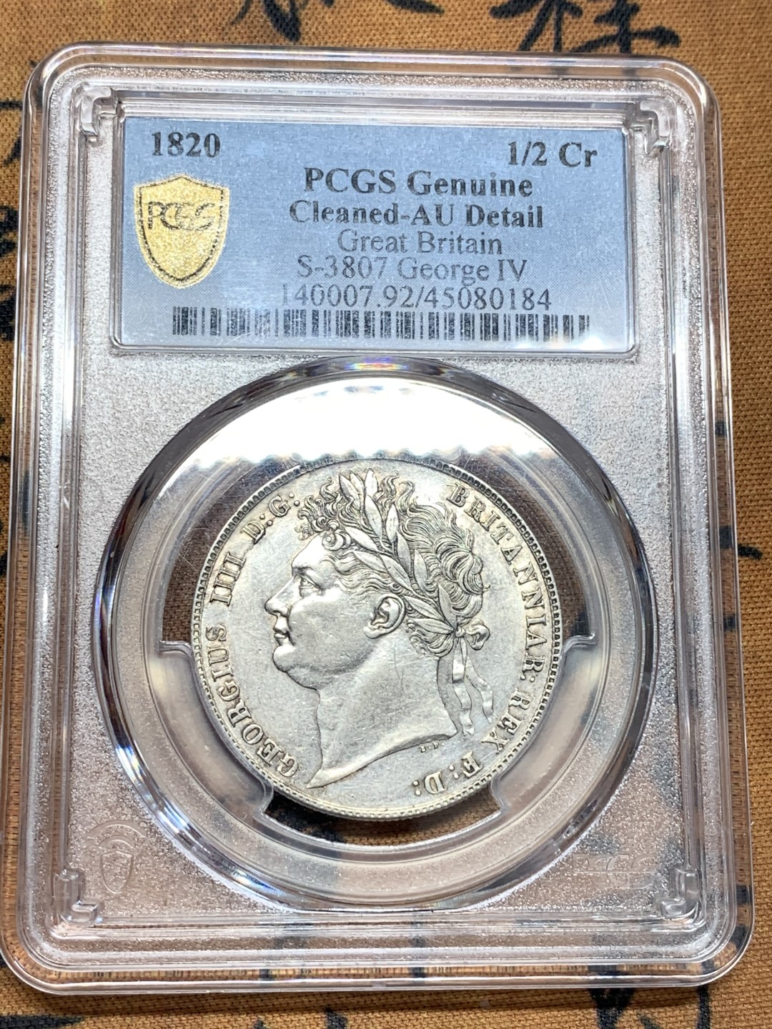 《竞宝斋》第95场-本周日，周一，周四，3场连拍（全场不限金额包邮） PCGS AU92 英国 1820年 乔四半克朗 银币 反面淡彩包浆 细节保存的非常好，人物磨损的也少