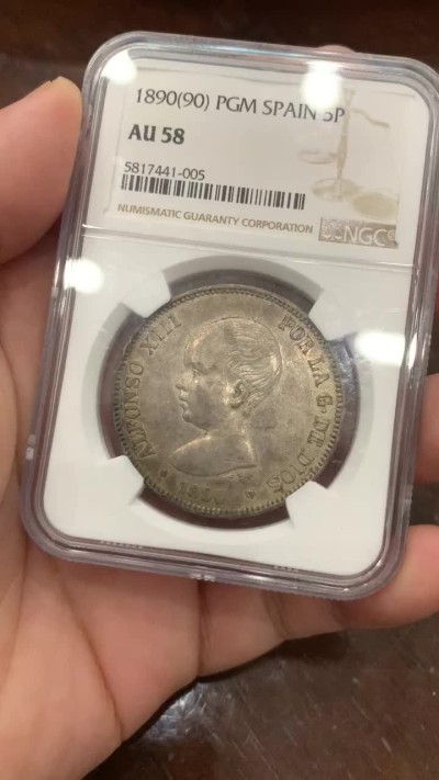 《竞宝斋》第95场-本周日，周一，周四，3场连拍（全场不限金额包邮） 季军分 NGC-AU58 西班牙阿方索十三世双柱5比塞塔 1890（90）PGM 传世老包浆灰金彩 背面有镜面感 上面只有2枚MS 