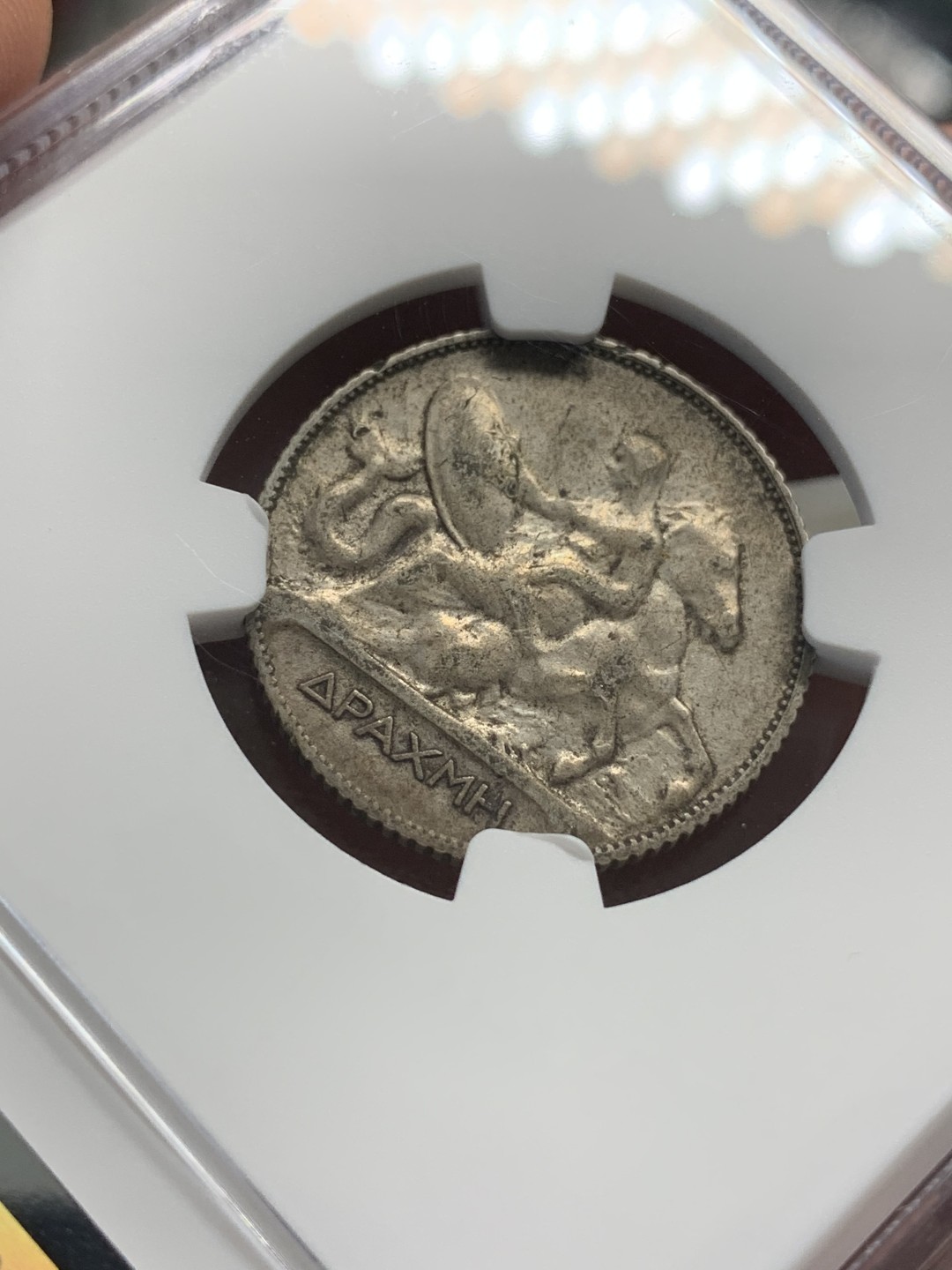 《竞宝斋》第95场-本周日，周一，周四，3场连拍（全场不限金额包邮） NGC-AUD 希腊1910年1德拉克马 经典设计 海神 老包浆带原光味道一流 边小磕碰严评