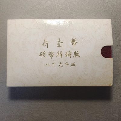 0起1加-纯粹捡漏拍-119场银币套币场 - 中国台湾2000年官方精制套币-生肖龙年银章-盒证全
