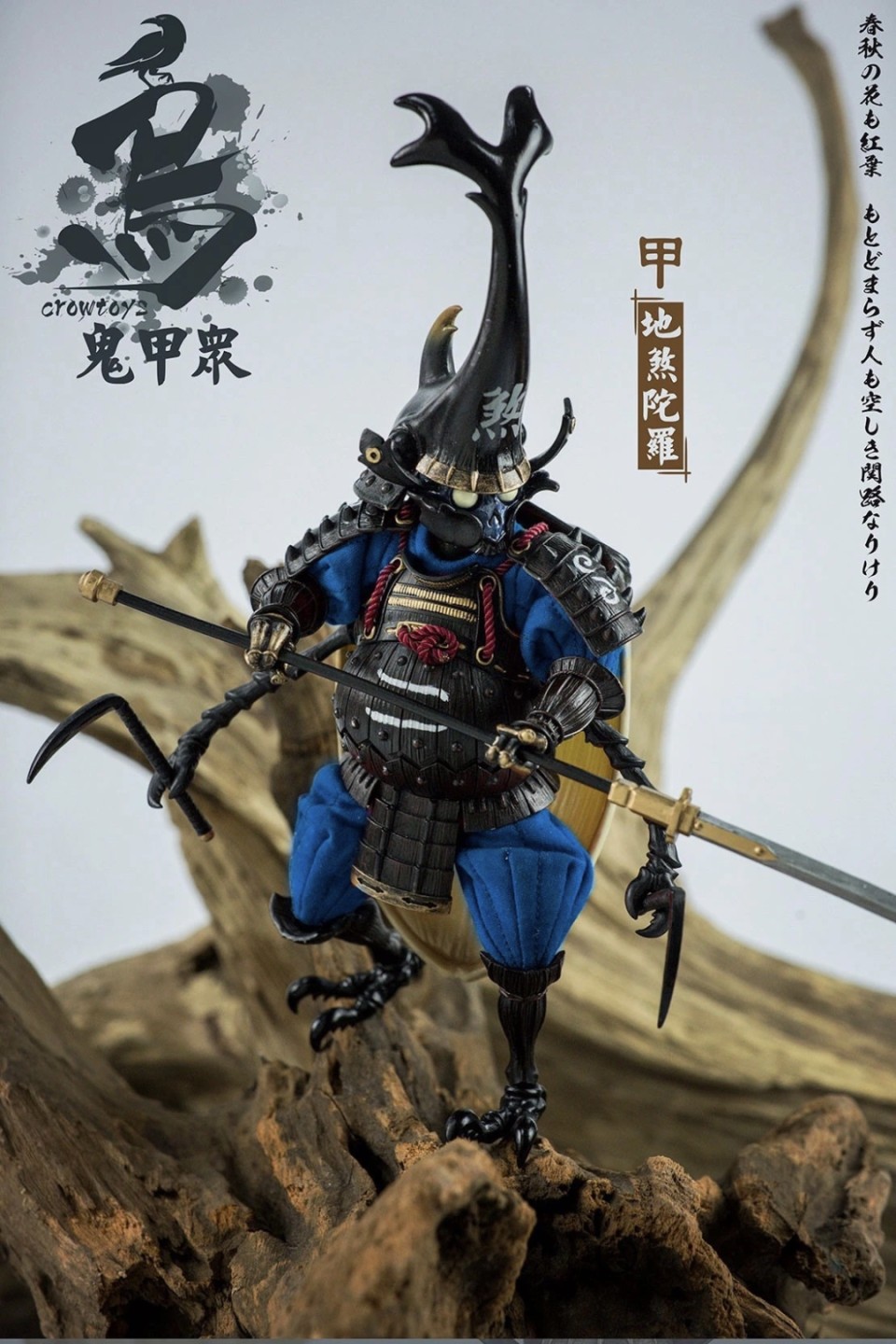 零元拍：乌鸦CROWTOYS 1/12 鬼甲众地煞陀螺可动人偶全新未拆。