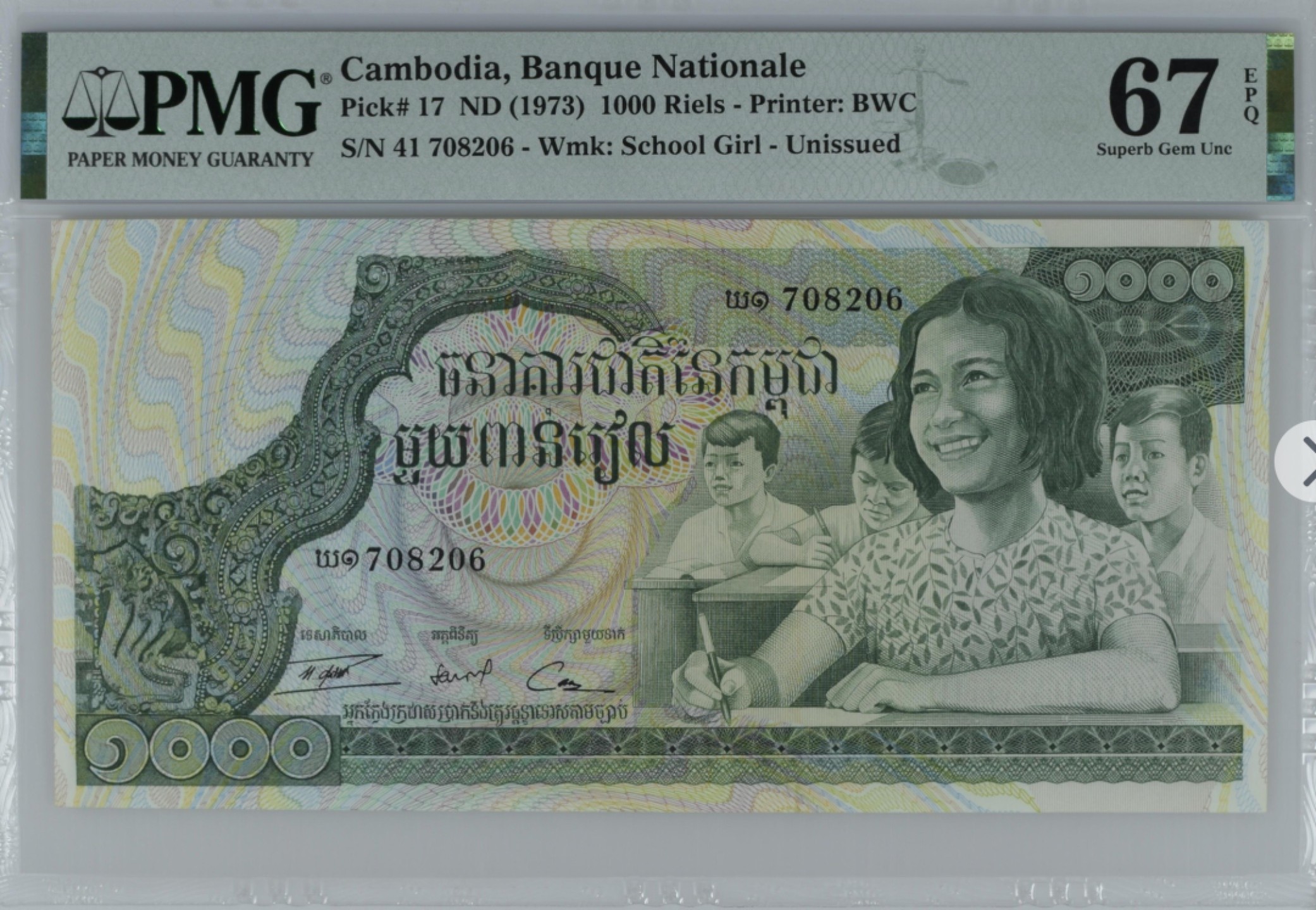 收藏联盟Quantum Auction 第192期拍卖(再次更新) 柬埔寨1973年1000瑞尔 PMG67 高棉的微笑 冠军分 BWC作品