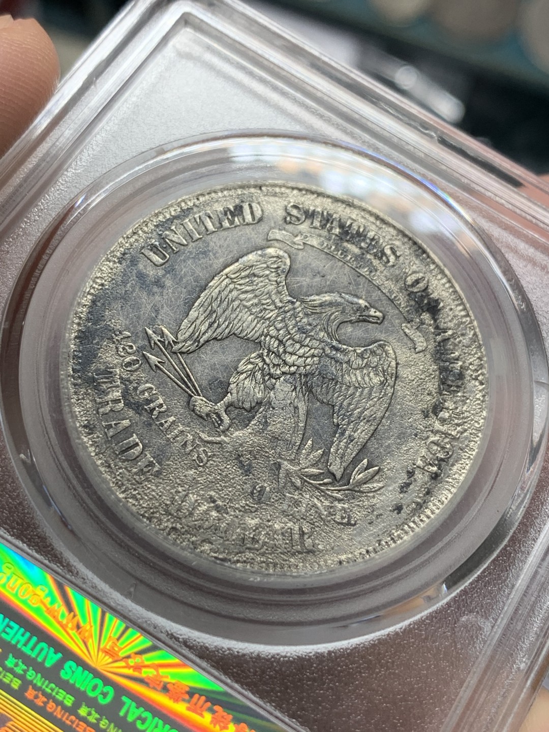 《竞宝斋》第95场-本周日，周一，周四，3场连拍（全场不限金额包邮） 1874美国拿花贸易银 海捞沉船币 公博评级