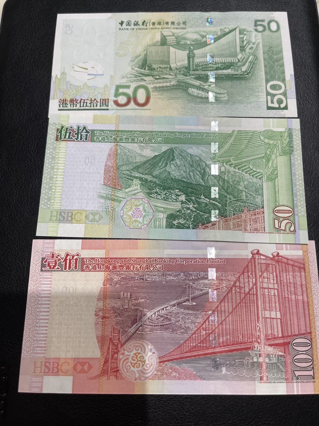 《外钞收藏家》第二百零三期 2008年香港中国银行50元+香港汇丰银行两张 共三张 全新UNC