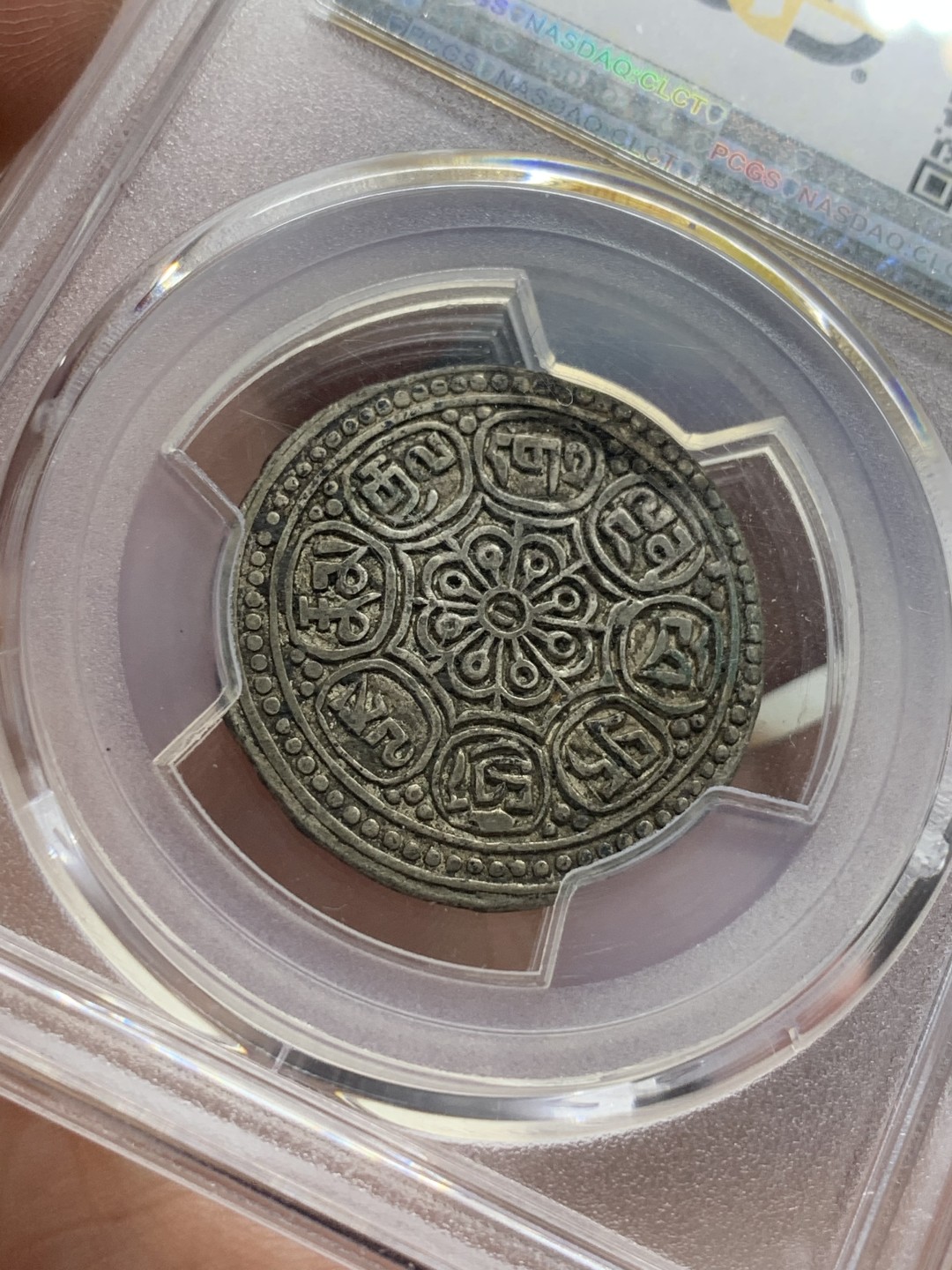 《竞宝斋》第95场-本周日，周一，周四，3场连拍（全场不限金额包邮） PCGS-AU50  中国西藏 1907-1912年  唐卡银币 包浆浓郁，细节偏打深打 