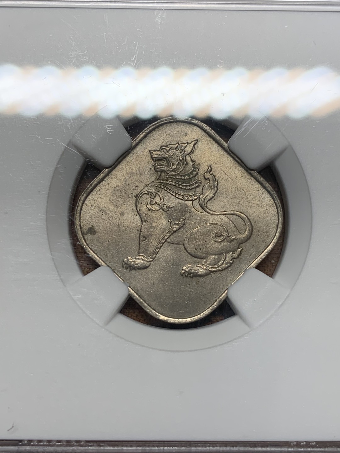 《竞宝斋》第95场-本周日，周一，周四，3场连拍（全场不限金额包邮） NGC MS63 缅甸 1963年 方形 10P 麒麟币 细节好 光度足