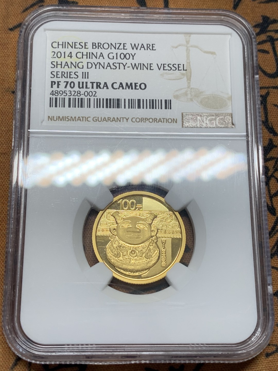 《竞宝斋》第95场-本周日，周一，周四，3场连拍（全场不限金额包邮） NGC PF70 2014年中国青铜器第（3）组1/4盎司金币一枚  7.775克