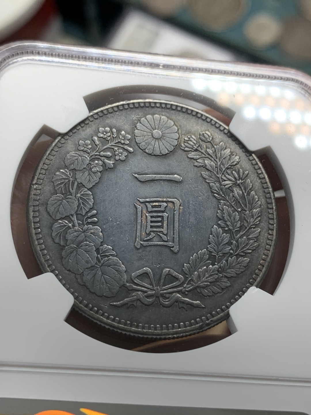 《竞宝斋》第95场-本周日，周一，周四，3场连拍（全场不限金额包邮） NGC AU 日本 1894年 明治二十七年 日龙 1元 银币 双面包浆 细节非常好