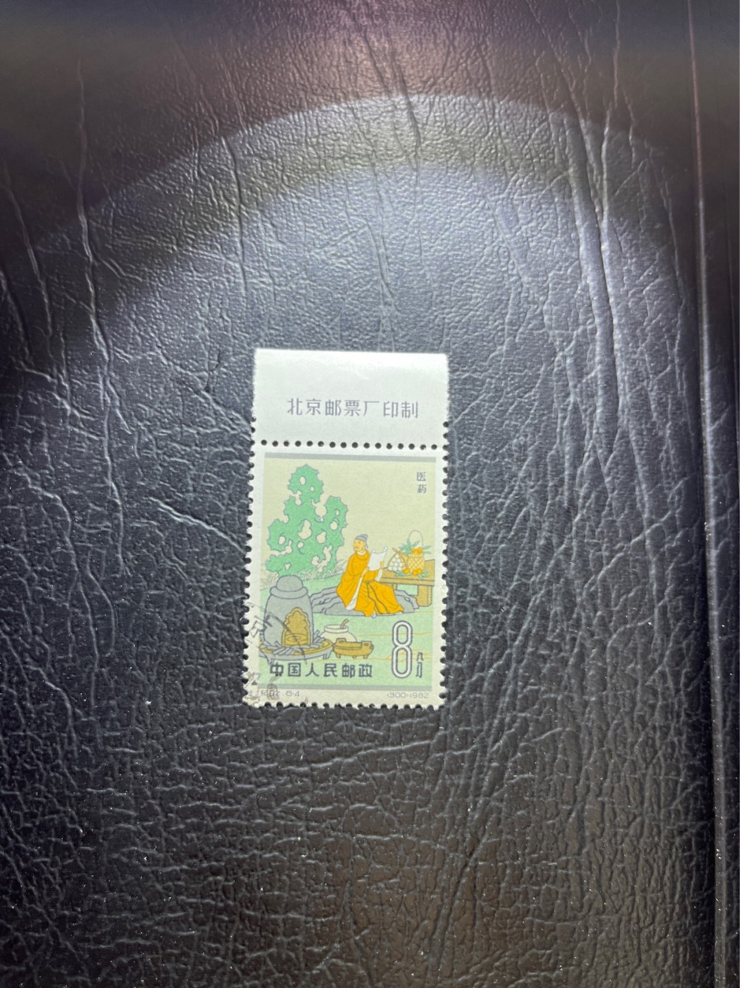 洪涛臻品 精选邮票限时拍卖第三十二期 纪92古科  8-4 盖销  厂名 老纪特三俗稀缺。版撕全品嘎嘎绝 。解放初的经典票，整版撕开，面艳背白，票挺洁净，齿孔完美。老纪特的版票资源十分稀缺难寻，机会来临时必须抓住。
