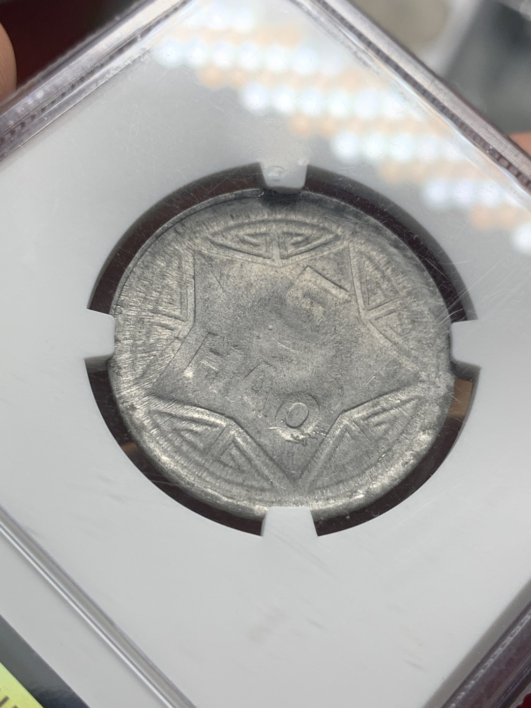 《竞宝斋》第95场-本周日，周一，周四，3场连拍（全场不限金额包邮） NGC MS61 越南民主共和国 1946年5毫 香炉铝币