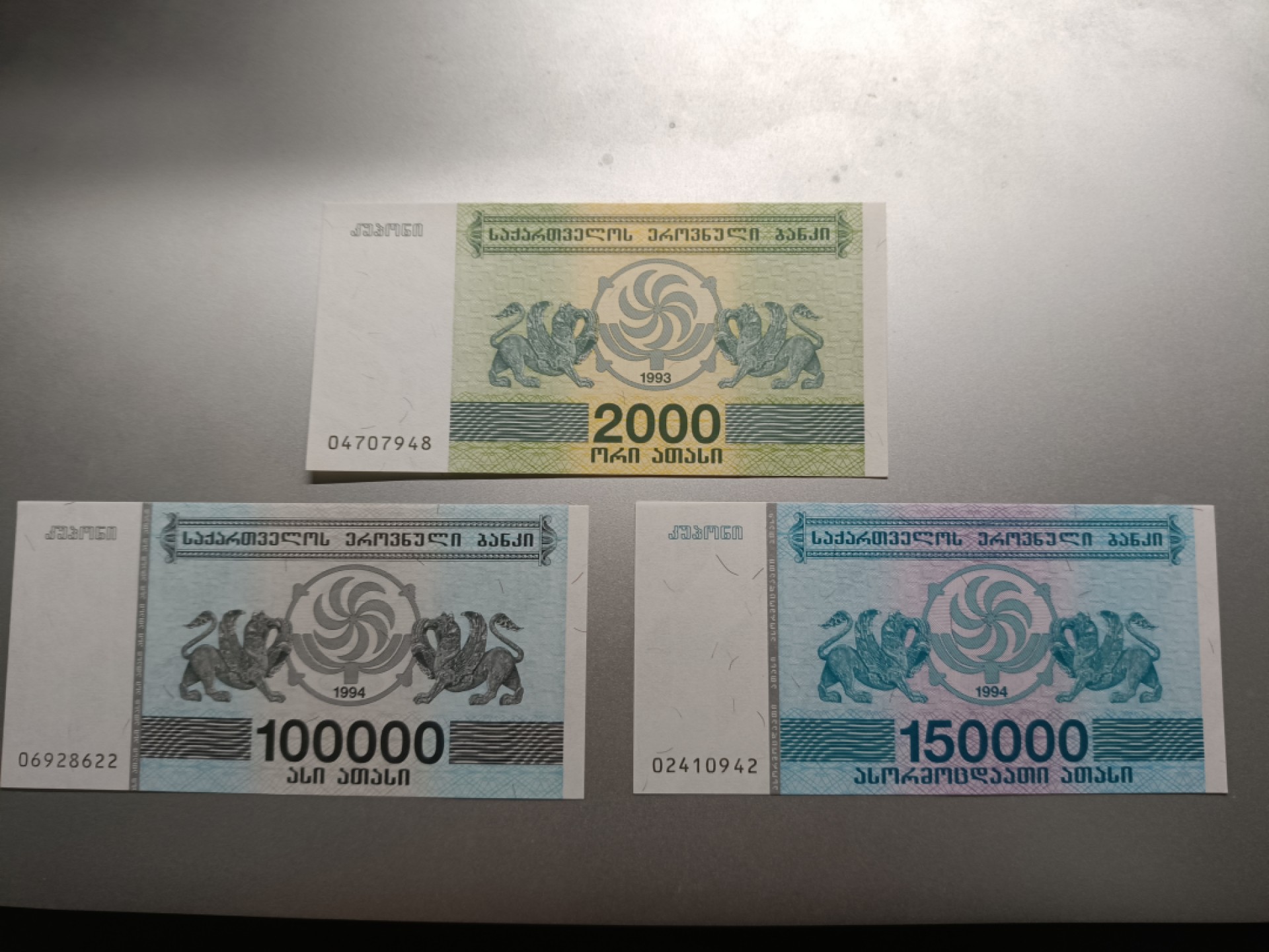 【专场20220918】全/散套币专场 【拍品014】格鲁吉亚1993版2000+100000+150000库邦拉里套币全新UNC组合2