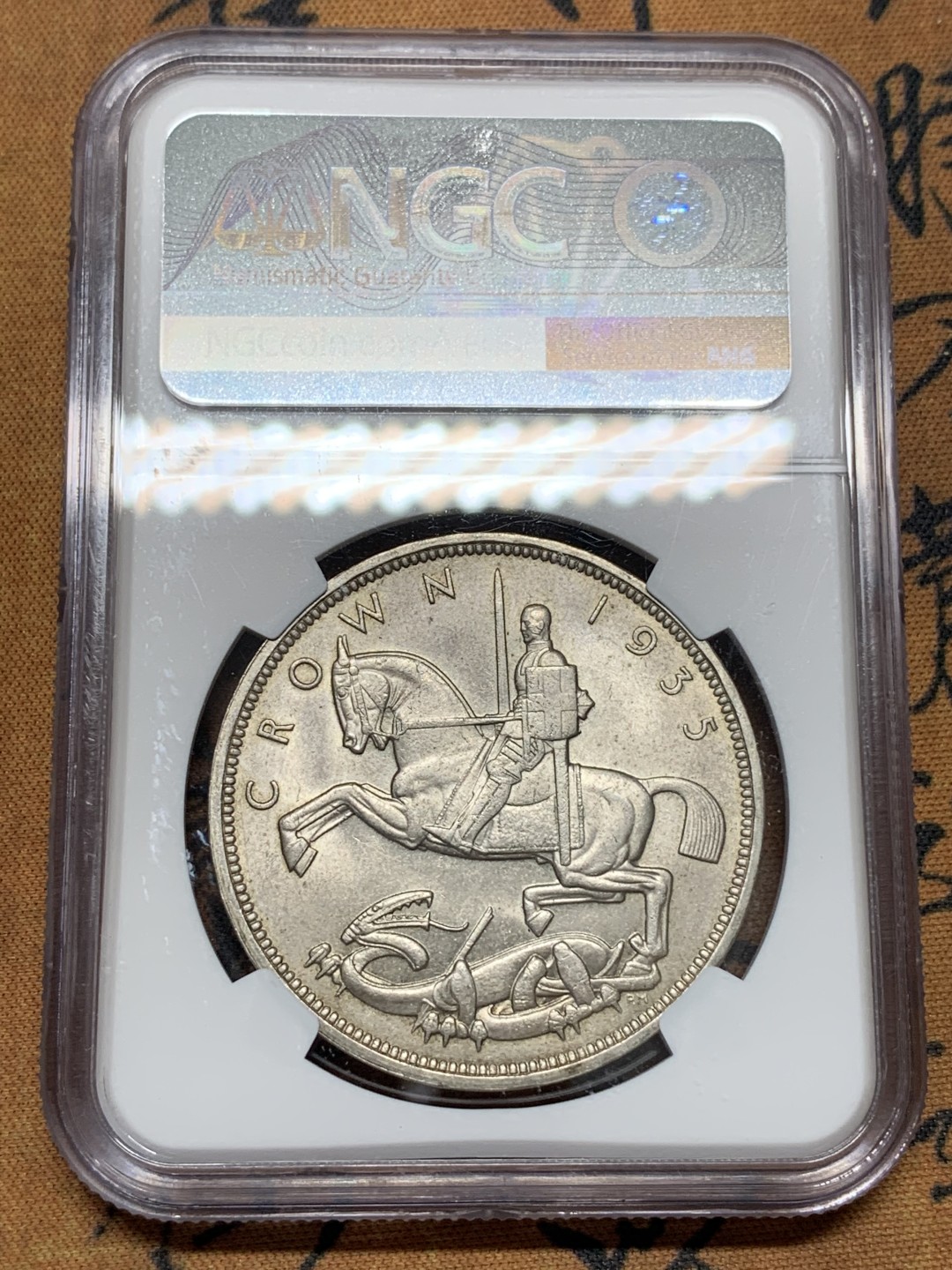 《竞宝斋》第95场-本周日，周一，周四，3场连拍（全场不限金额包邮） NGC-MS65 1935年英国乔治五世木马剑银币 铁灰色包浆，高分热门品种