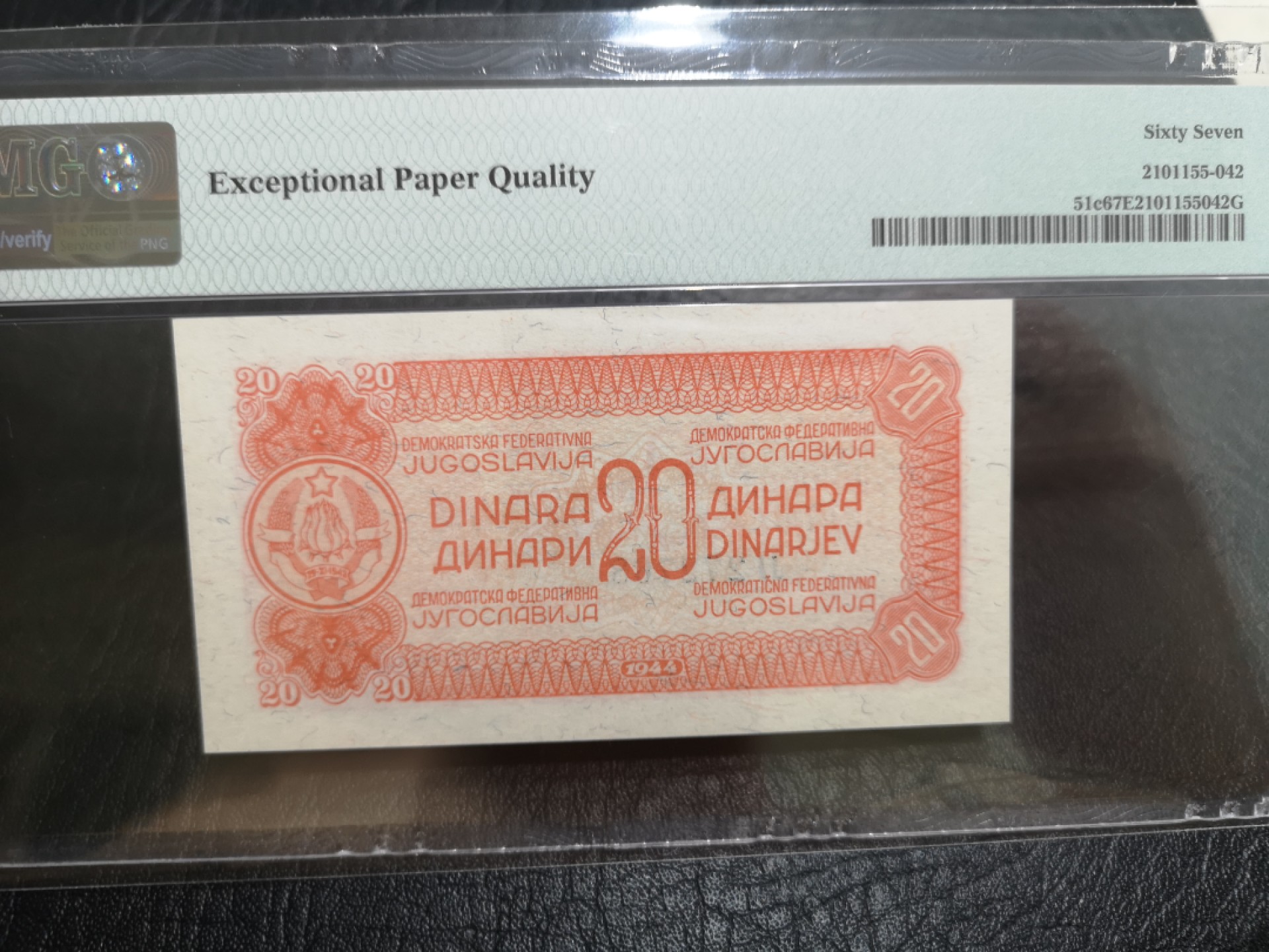 《外钞收藏家》第二百零三期 1944年南斯拉夫20第纳尔 PMG67