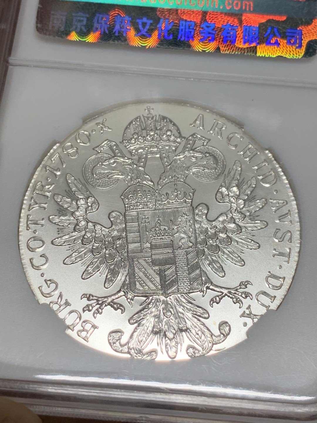 《竞宝斋》第95场-本周日，周一，周四，3场连拍（全场不限金额包邮） 保粹评级-MS67 1780 大奶妈后铸银币 极美品相 转光一流 老保粹盒不是后期随便入的工艺品