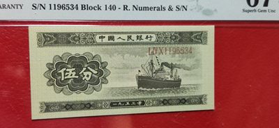 评级币小小拍 长号伍分 爆涨品种 PMG67E  1196534