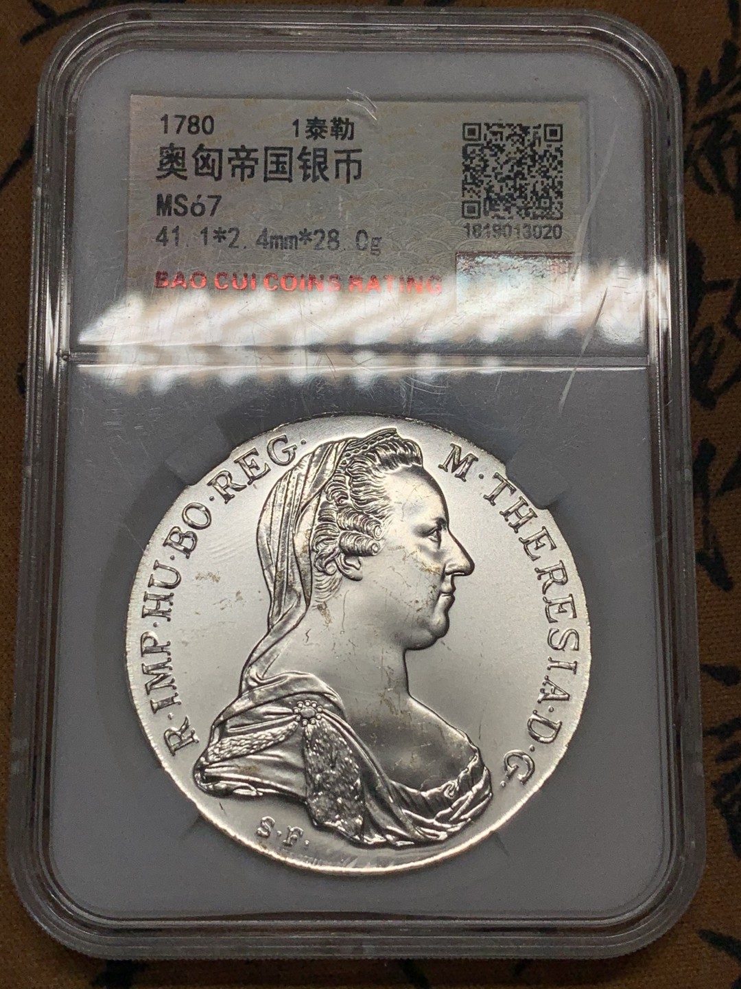 《竞宝斋》第95场-本周日，周一，周四，3场连拍（全场不限金额包邮） 保粹评级-MS67 1780 大奶妈后铸银币 极美品相 转光一流 老保粹盒不是后期随便入的工艺品