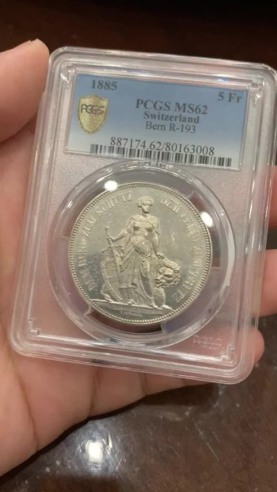 《竞宝斋》第95场-本周日，周一，周四，3场连拍（全场不限金额包邮） PCGS MS62 1885年瑞士伯尔尼射击节5法郎 热门品种 底板暴光，细节高点均在