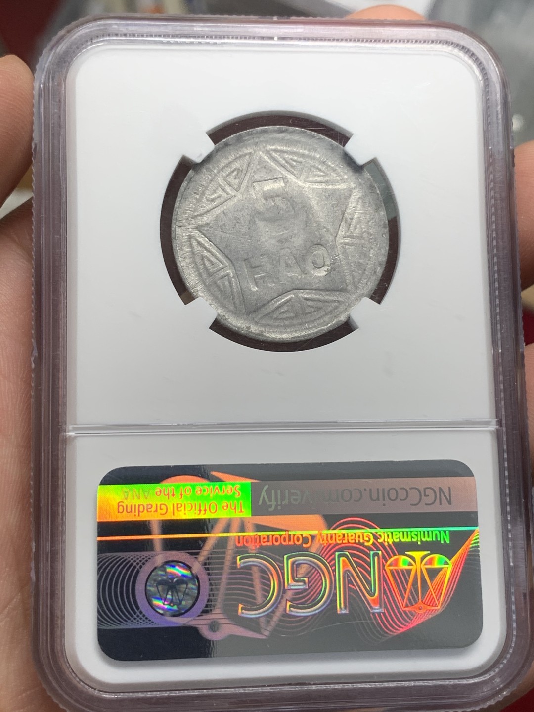 《竞宝斋》第95场-本周日，周一，周四，3场连拍（全场不限金额包邮） NGC MS61 越南民主共和国 1946年5毫 香炉铝币