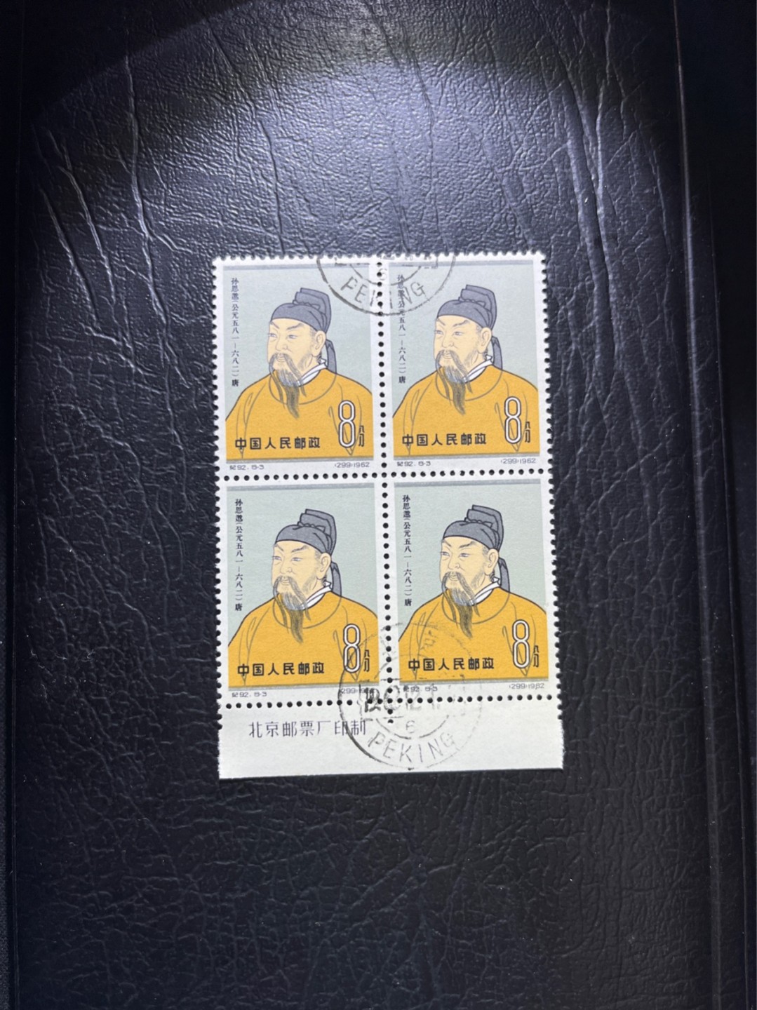 洪涛臻品 精选邮票限时拍卖第三十二期 纪92古科  8-3 盖销  厂名 4方连  下方大圆戳，非常漂亮，老纪特三俗稀缺，版撕全品嘎嘎绝。解放初的经典票，整版撕开，面艳胶白，票挺洁净，齿孔完美，收藏评级两相宜。老纪特的版票资源十分稀缺难寻，机会来临时必须抓住，存货有限，售完即撤