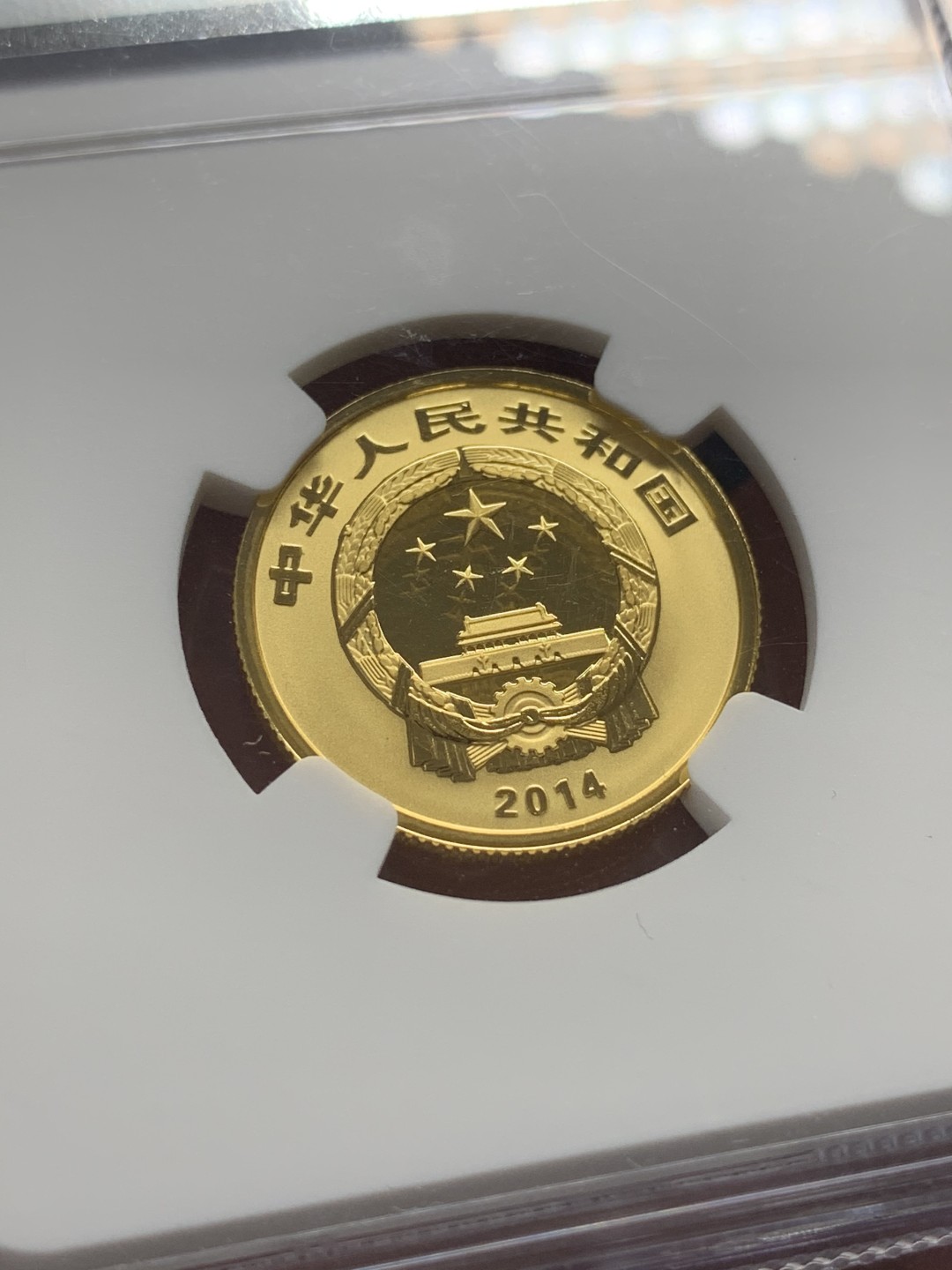 《竞宝斋》第95场-本周日，周一，周四，3场连拍（全场不限金额包邮） NGC PF70 2014年中国青铜器第（3）组1/4盎司金币一枚  7.775克