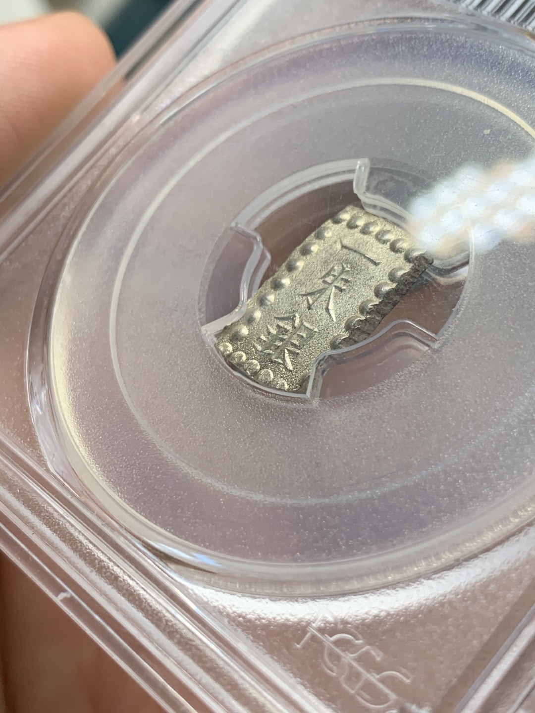 《竞宝斋》第95场-本周日，周一，周四，3场连拍（全场不限金额包邮） PCGS-MS65 日本明治一朱银 顶级分数，原银光，一朱银嘉永的常见，明治的少见