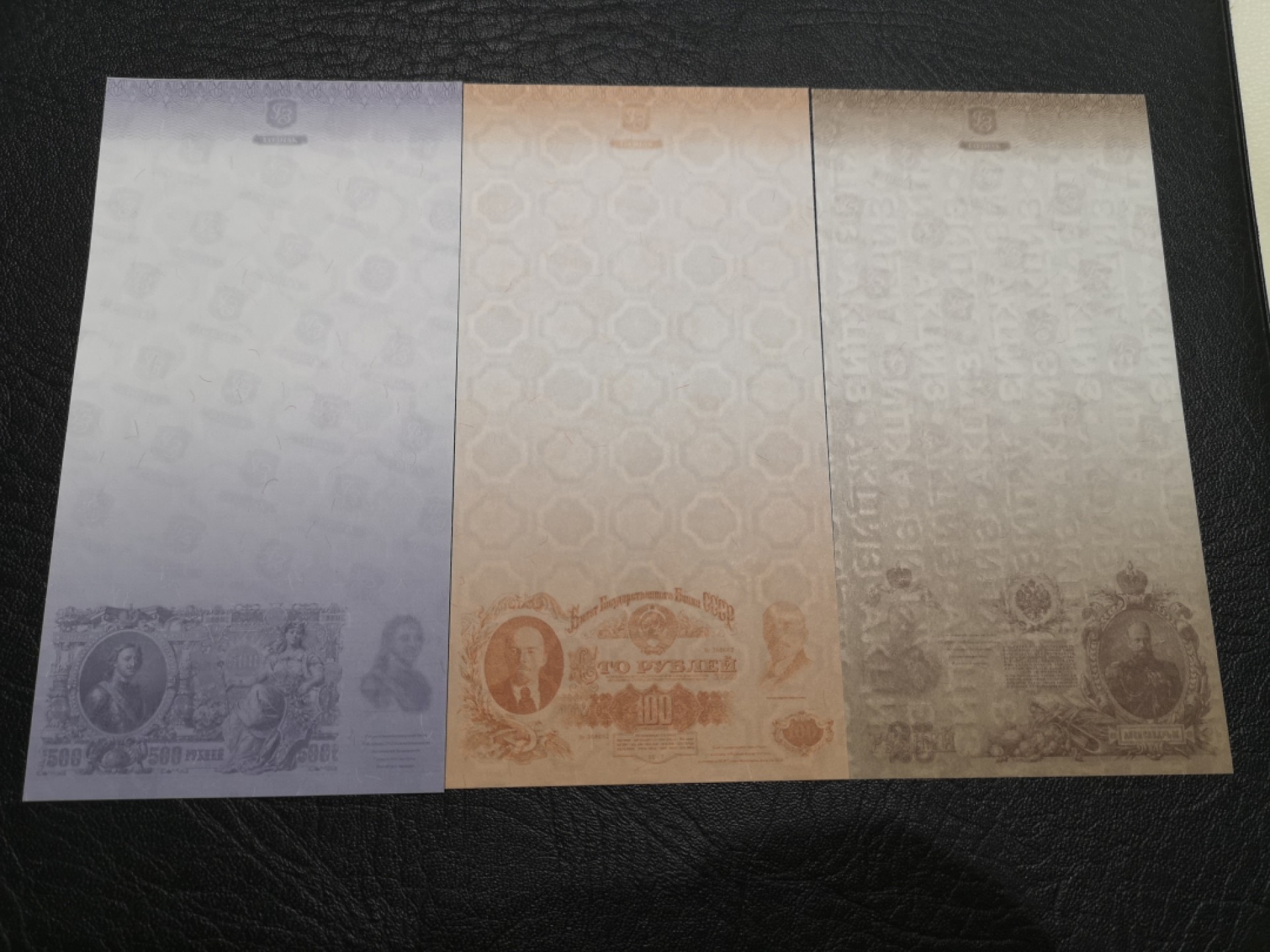 《外钞收藏家》第二百零三期 俄罗斯25、100、500 印样 满版水印 全新UNC