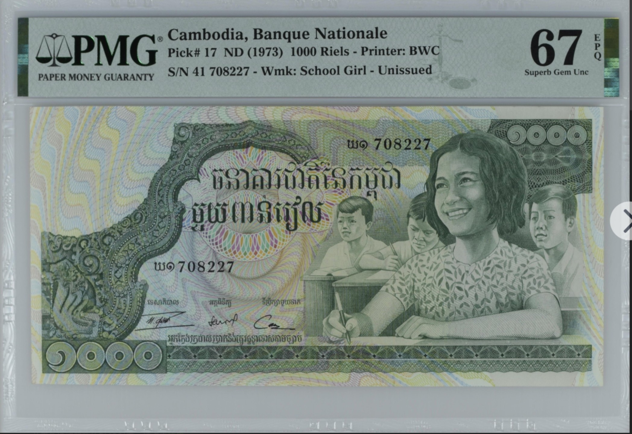 收藏联盟Quantum Auction 第192期拍卖(再次更新) 柬埔寨1973年1000瑞尔 PMG67 高棉的微笑 冠军分 BWC作品