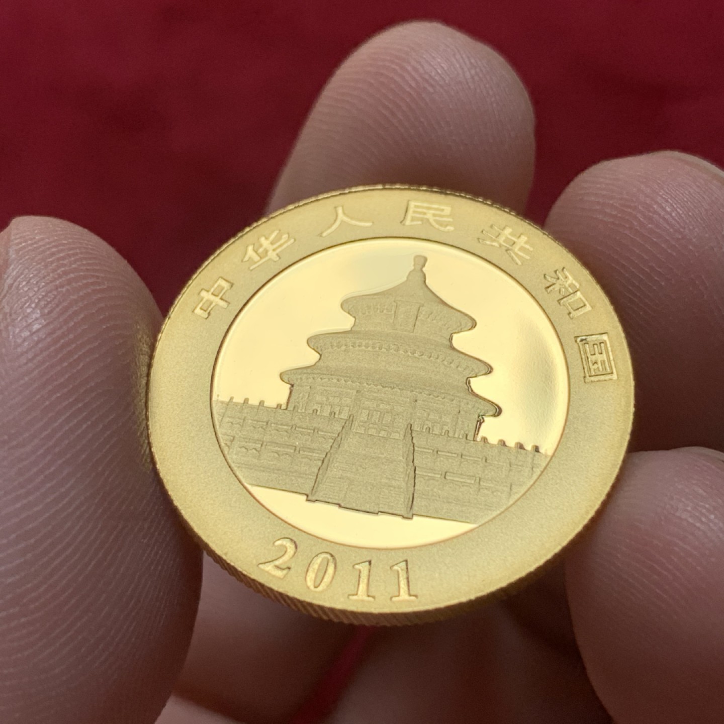 《竞宝斋》第95场-本周日，周一，周四，3场连拍（全场不限金额包邮） 2011年熊猫金币1/2盎司，约合15.55克，含金量99.9%