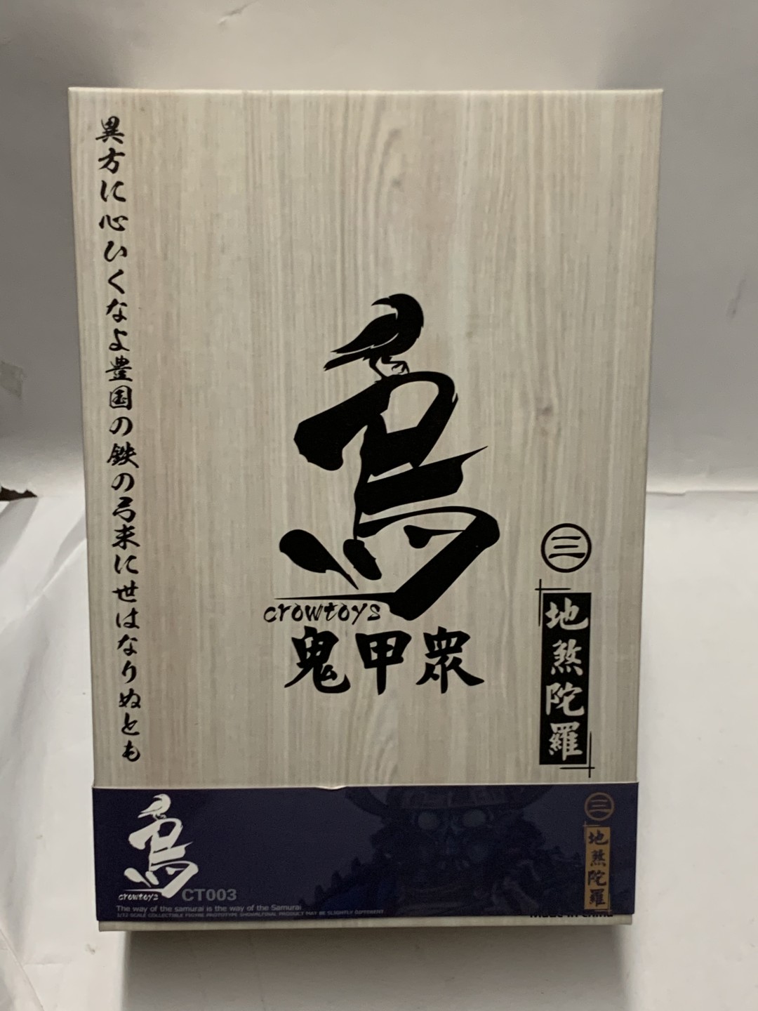 零元拍：乌鸦CROWTOYS 1/12 鬼甲众地煞陀螺可动人偶全新未拆。