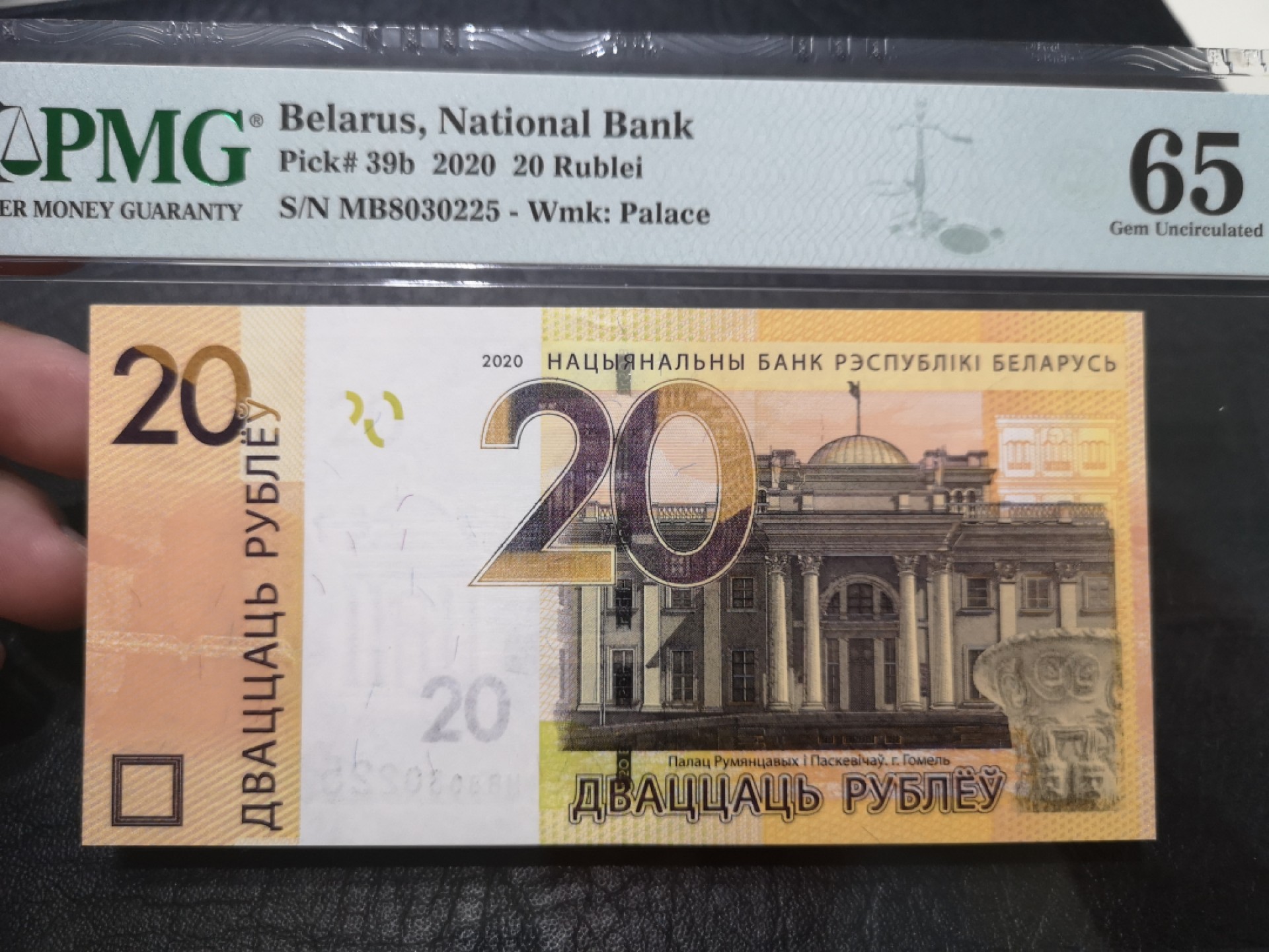 《外钞收藏家》第二百零三期 2020年白俄罗斯20 PMG65 无47