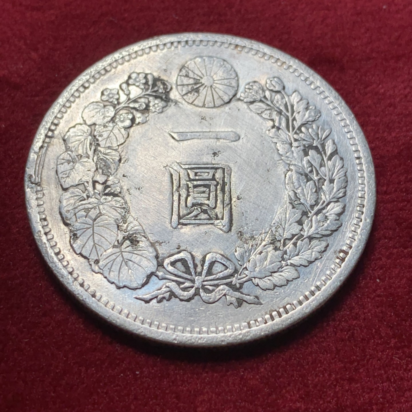 《竞宝斋》第95场-本周日，周一，周四，3场连拍（全场不限金额包邮） 日本明治十四年龙洋 早期大型，克书价高，有修补