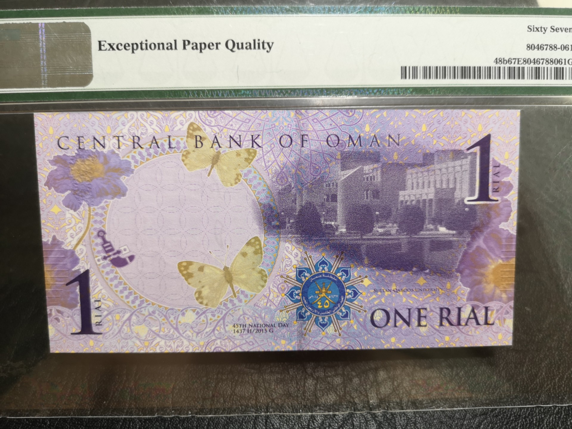 《外钞收藏家》第二百零三期 2015年阿曼1里拉尔 PMG67 无47纪念钞