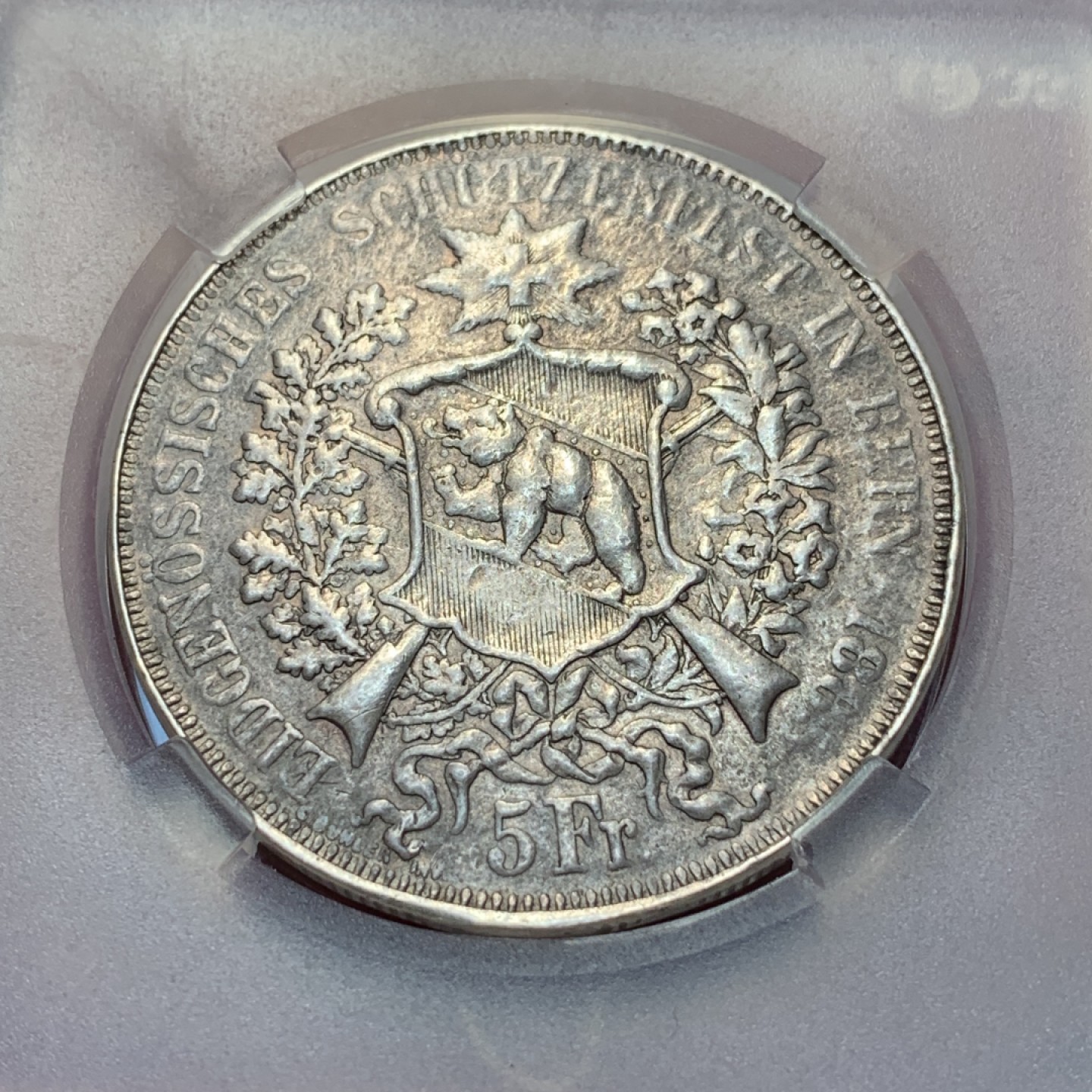 《竞宝斋》第95场-本周日，周一，周四，3场连拍（全场不限金额包邮） 1885年瑞士狩猎节5法郎银币 做过吊坠 币面有些腐蚀 NGC给了“改变外表”的标签