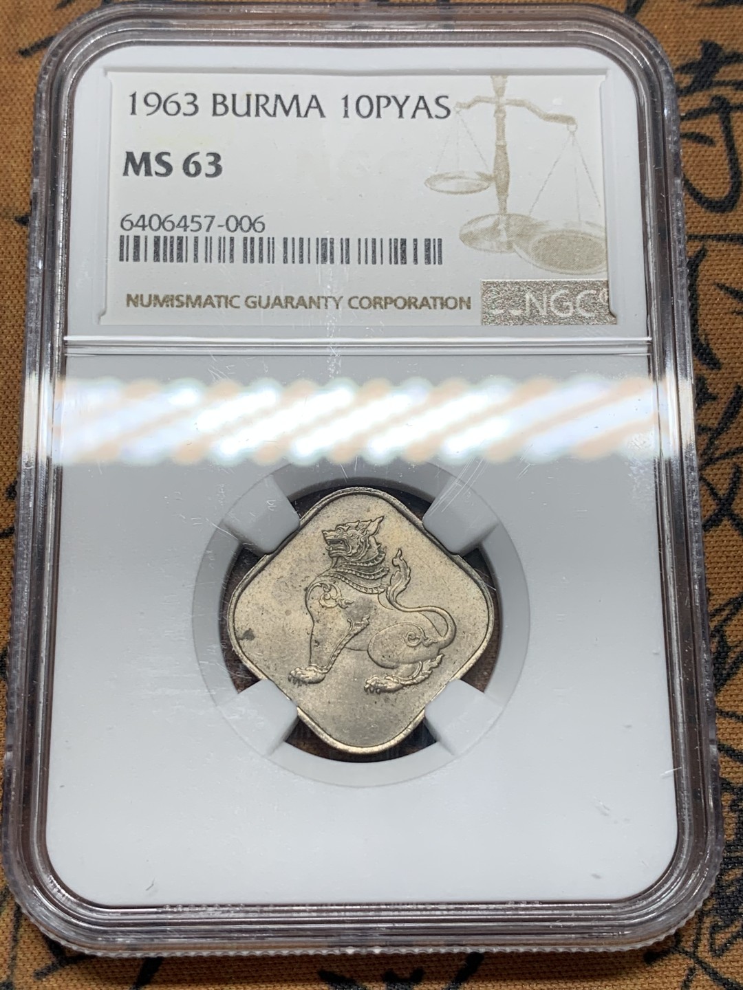 《竞宝斋》第95场-本周日，周一，周四，3场连拍（全场不限金额包邮） NGC MS63 缅甸 1963年 方形 10P 麒麟币 细节好 光度足