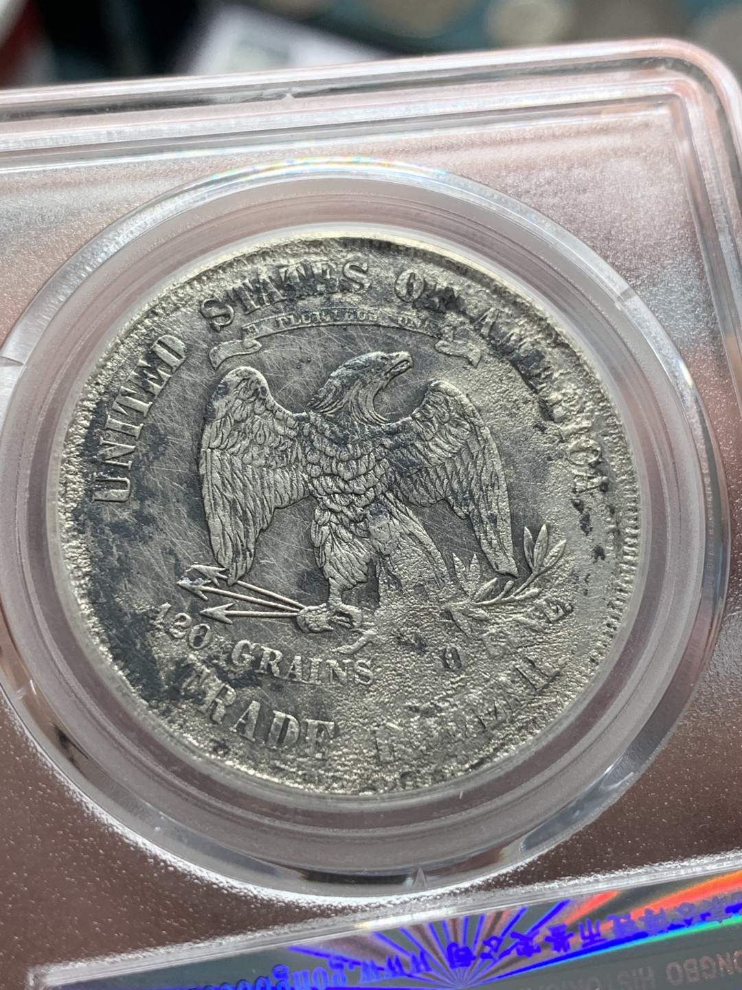 《竞宝斋》第95场-本周日，周一，周四，3场连拍（全场不限金额包邮） 1874美国拿花贸易银 海捞沉船币 公博评级