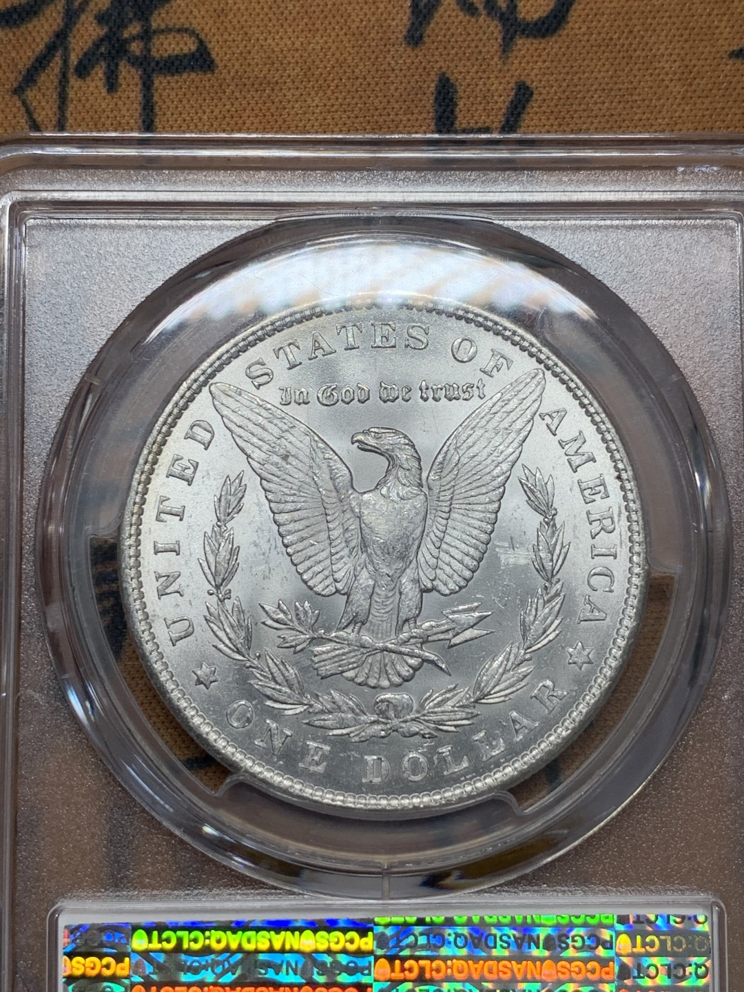 《竞宝斋》第95场-本周日，周一，周四，3场连拍（全场不限金额包邮） PCGS MS64 美国 1888年 摩根银元 白净好光 吉祥年份