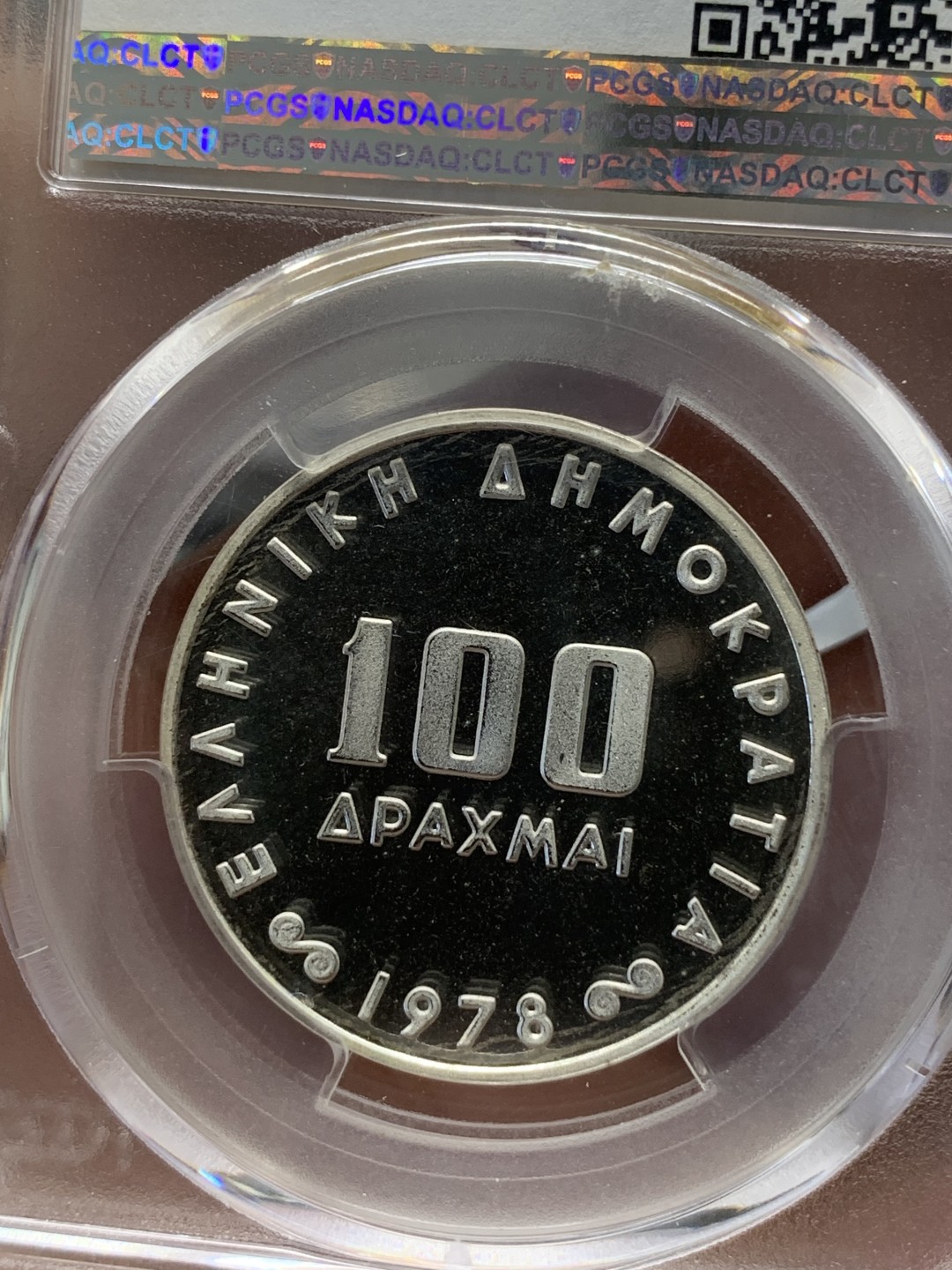 《竞宝斋》第96场-本周日，周一，周四，3场连拍（全场不限金额包邮） PCGS PR67DCAM 希腊1978年100德拉克马银币 希腊银行50周年纪念