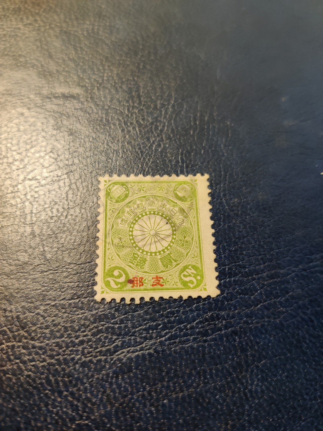 洪涛臻品 精选邮票限时拍卖第三十二期 八国联军时，日本在华租借地发行使用的加盖“支那”邮票。验证过保真，如非真品终生包退，品相自定(图3成交价供参考)。百年真品古董，入手大清时期邮票实物的难得机会！