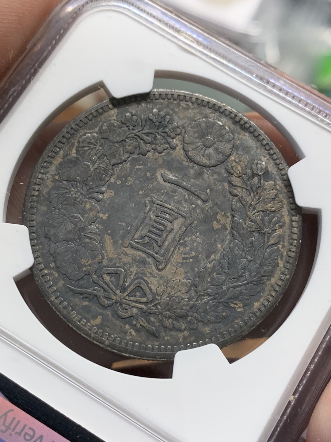 《竞宝斋》第96场-本周日，周一，周四，3场连拍（全场不限金额包邮） NGC XF 日本 1897年 明治三十年 日龙 1元 银币 双面包浆 细节如图