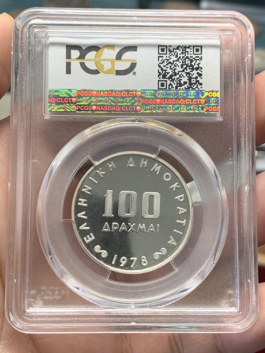 《竞宝斋》第96场-本周日，周一，周四，3场连拍（全场不限金额包邮） PCGS PR67DCAM 希腊1978年100德拉克马银币 希腊银行50周年纪念