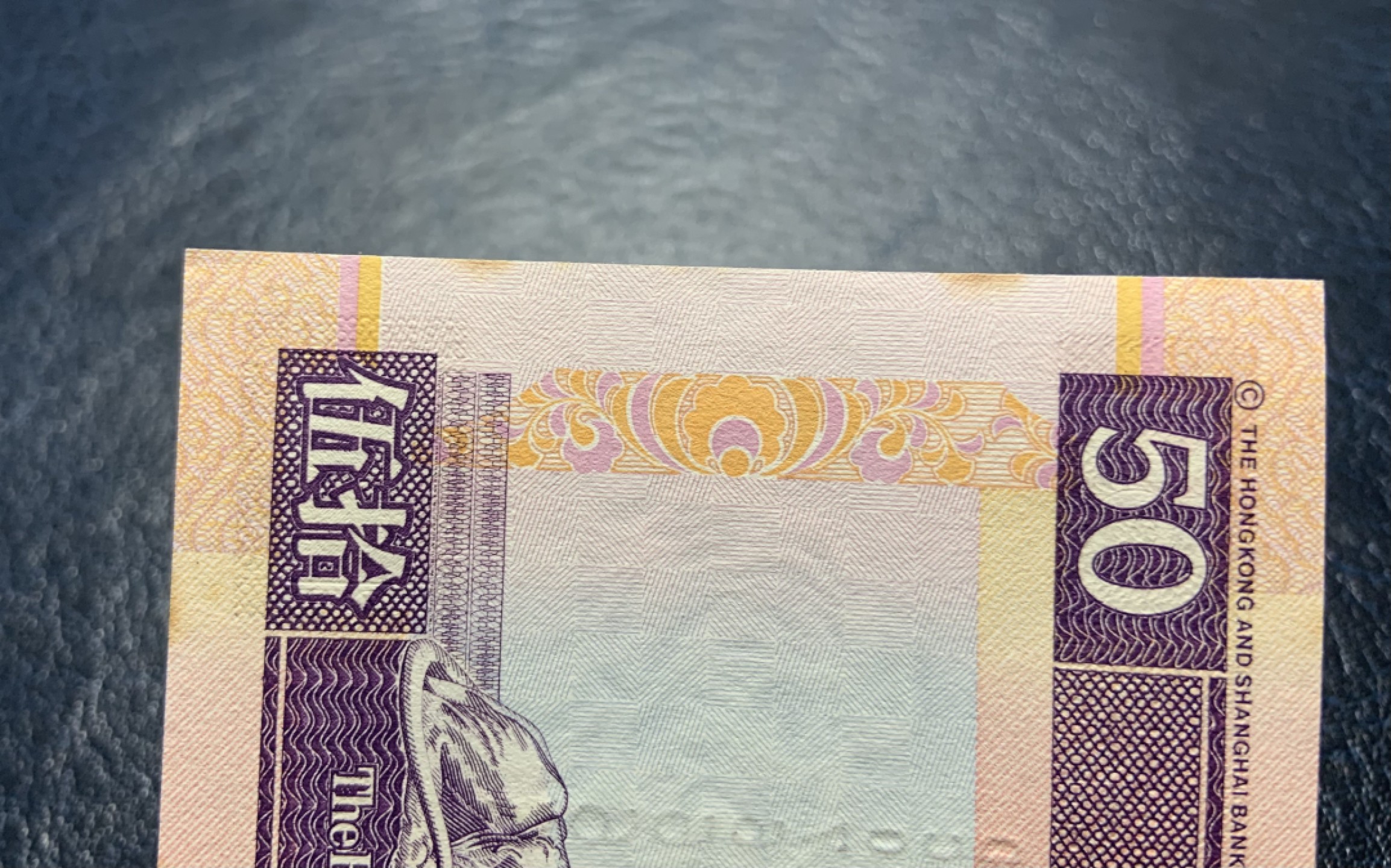 收藏联盟Quantum Auction 第192期拍卖(再次更新) 香港汇丰银行2002年50元 品相UNC- 狮子号6666