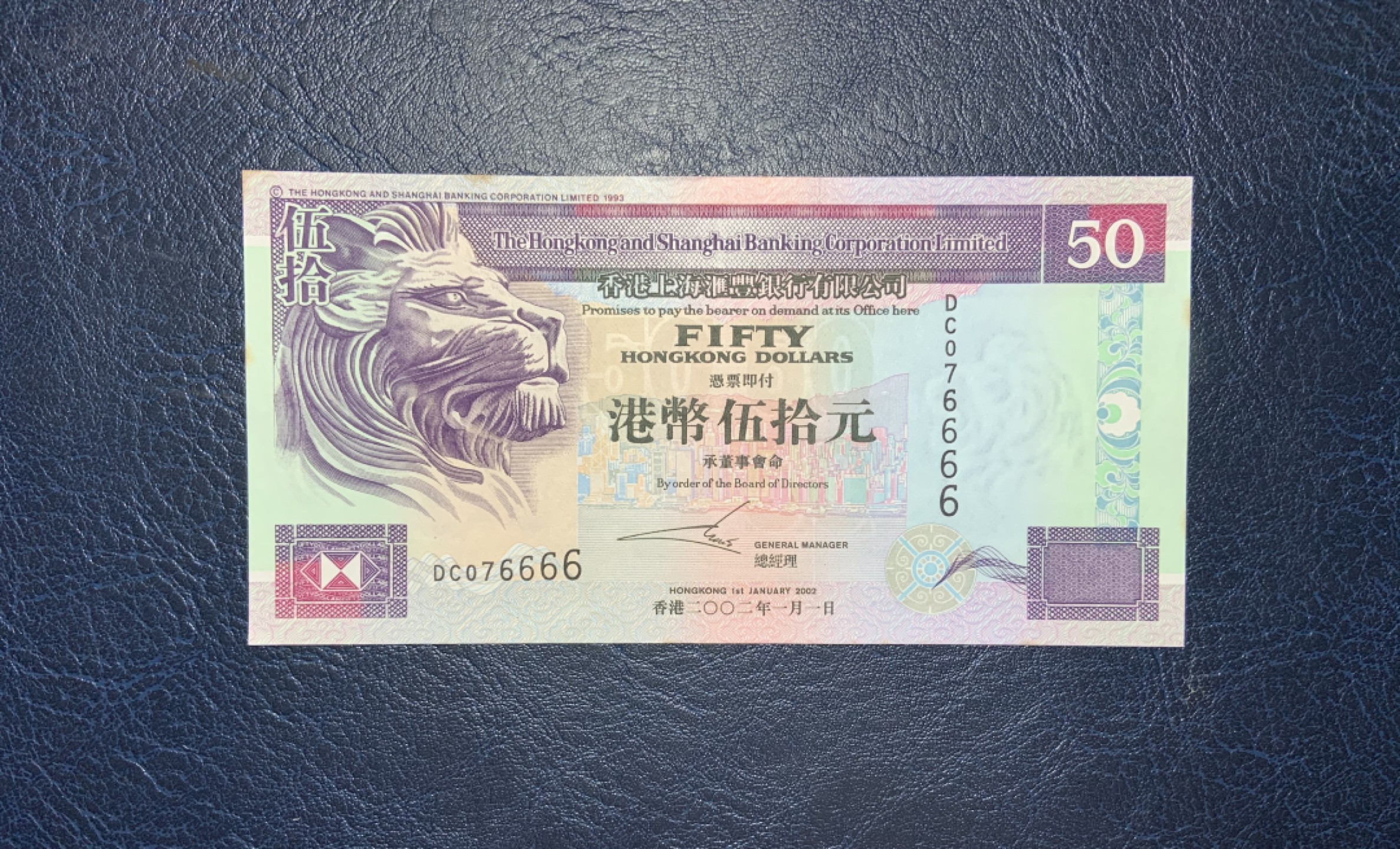 收藏联盟Quantum Auction 第192期拍卖(再次更新) 香港汇丰银行2002年50元 品相UNC- 狮子号6666