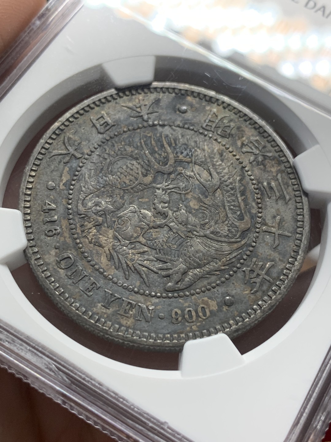 《竞宝斋》第96场-本周日，周一，周四，3场连拍（全场不限金额包邮） NGC XF 日本 1897年 明治三十年 日龙 1元 银币 双面包浆 细节如图