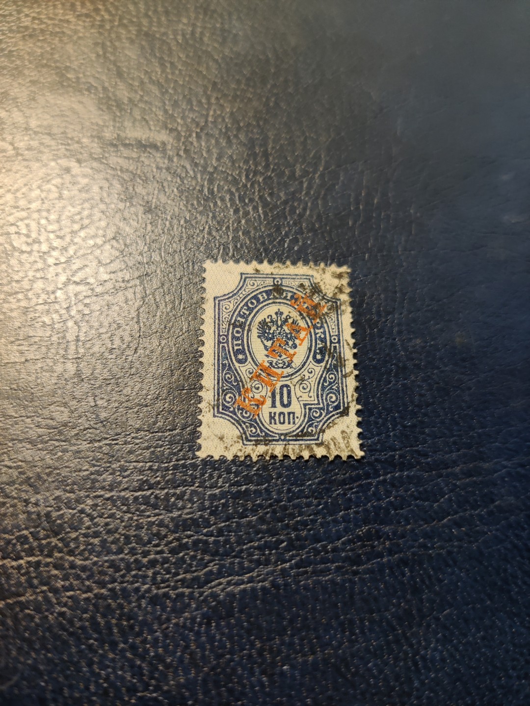 洪涛臻品 精选邮票限时拍卖第三十二期 八国联军时，沙俄在华租借地发行使用的加盖俄语“中国”邮票（图3谨供参考），邮票背面有防伪水印。验证过保真，如非真品终生包退，品相自定。百年真品古董，入手大清时期邮票实物的难得机会！