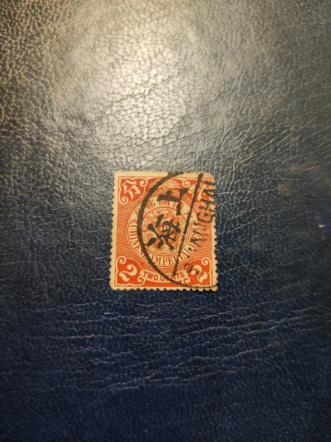 洪涛臻品 精选邮票限时拍卖第三十二期 清代龙票2分，上海戳漂亮（图3谨供参考）！验证过保真，如非真品终生包退，品相自定。百年真品古董，入手大清邮票实物的难得机会！