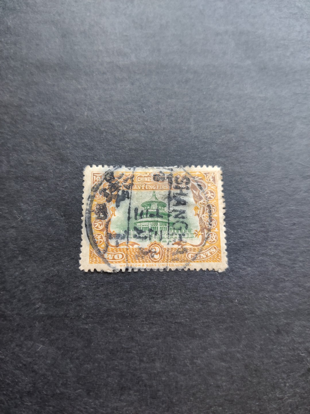洪涛臻品 精选邮票限时拍卖第三十三期 大清宣统皇帝登基邮票，终生保真！漂亮的上海邮戳（图4仅供参考）。品相自定。百年古董，放心入手保真清代文物邮票的机会！
